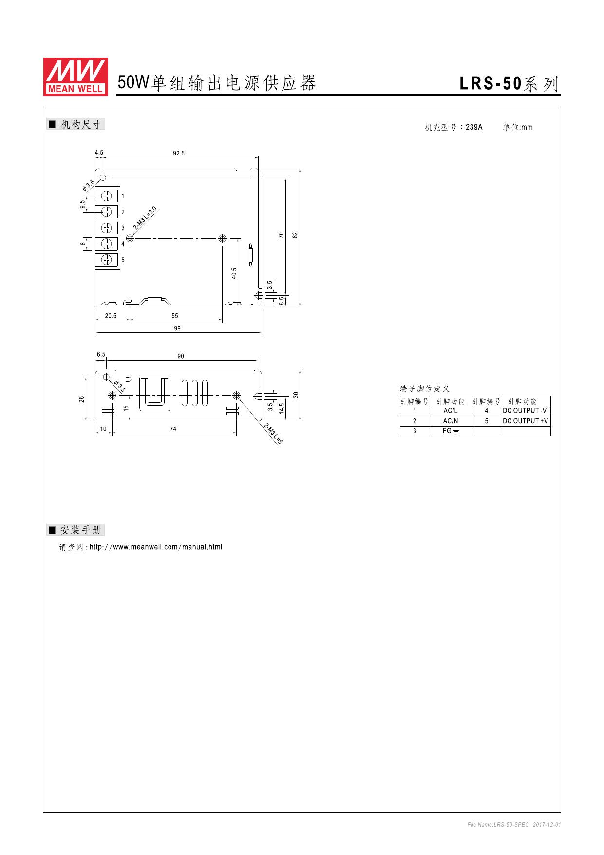 明緯電源